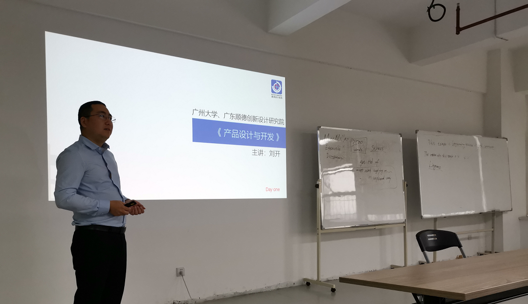 基準聯合創始人劉開的產品設計與開發之路02.png